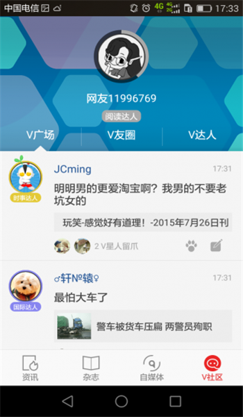 生命時報