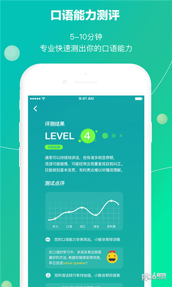 鯨小愛英語