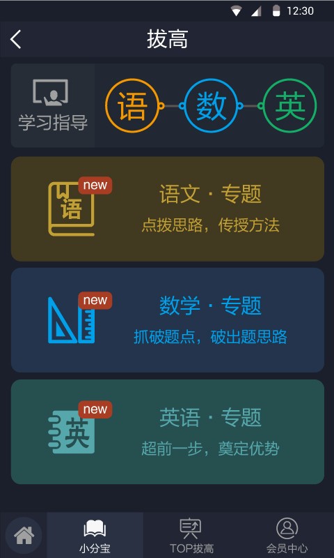 優(yōu)學(xué)啟點(diǎn)