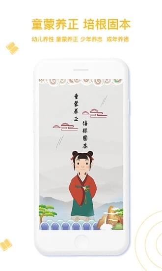 國(guó)學(xué)小書童