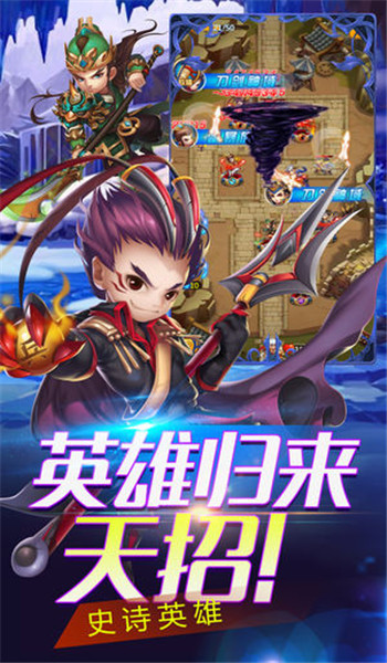 塔防三國傳
