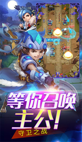 塔防三國傳
