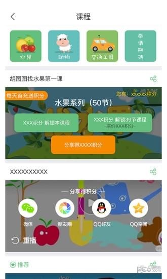 恐龍快樂英語