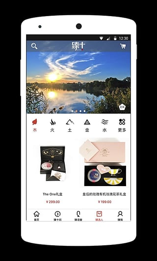 臻十