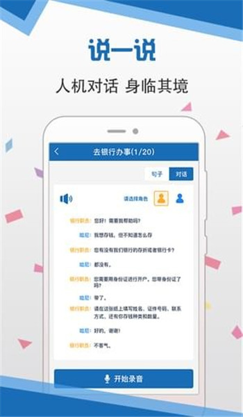 語言扶貧