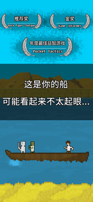 你必須造一艘船