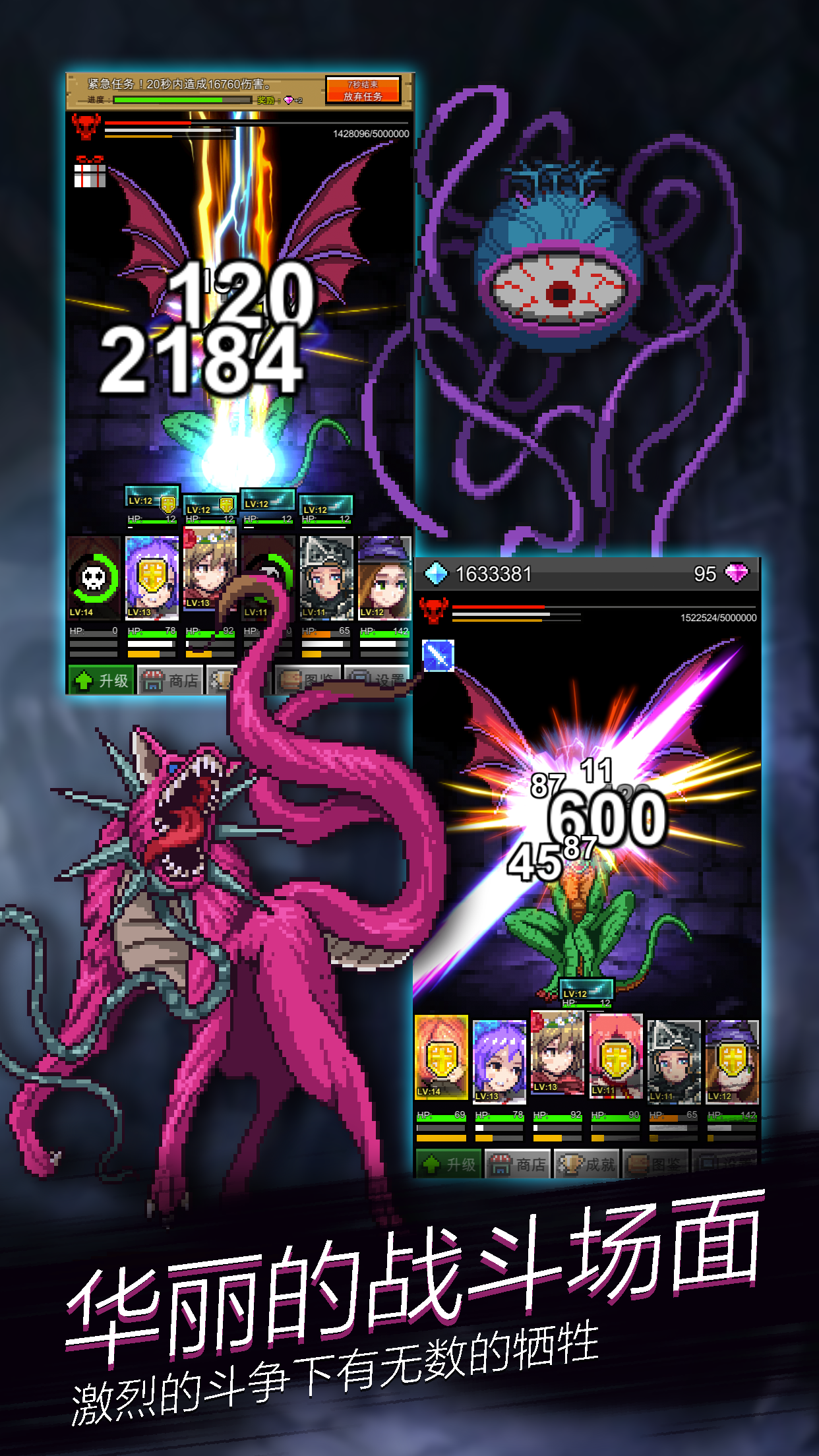 點擊魔王