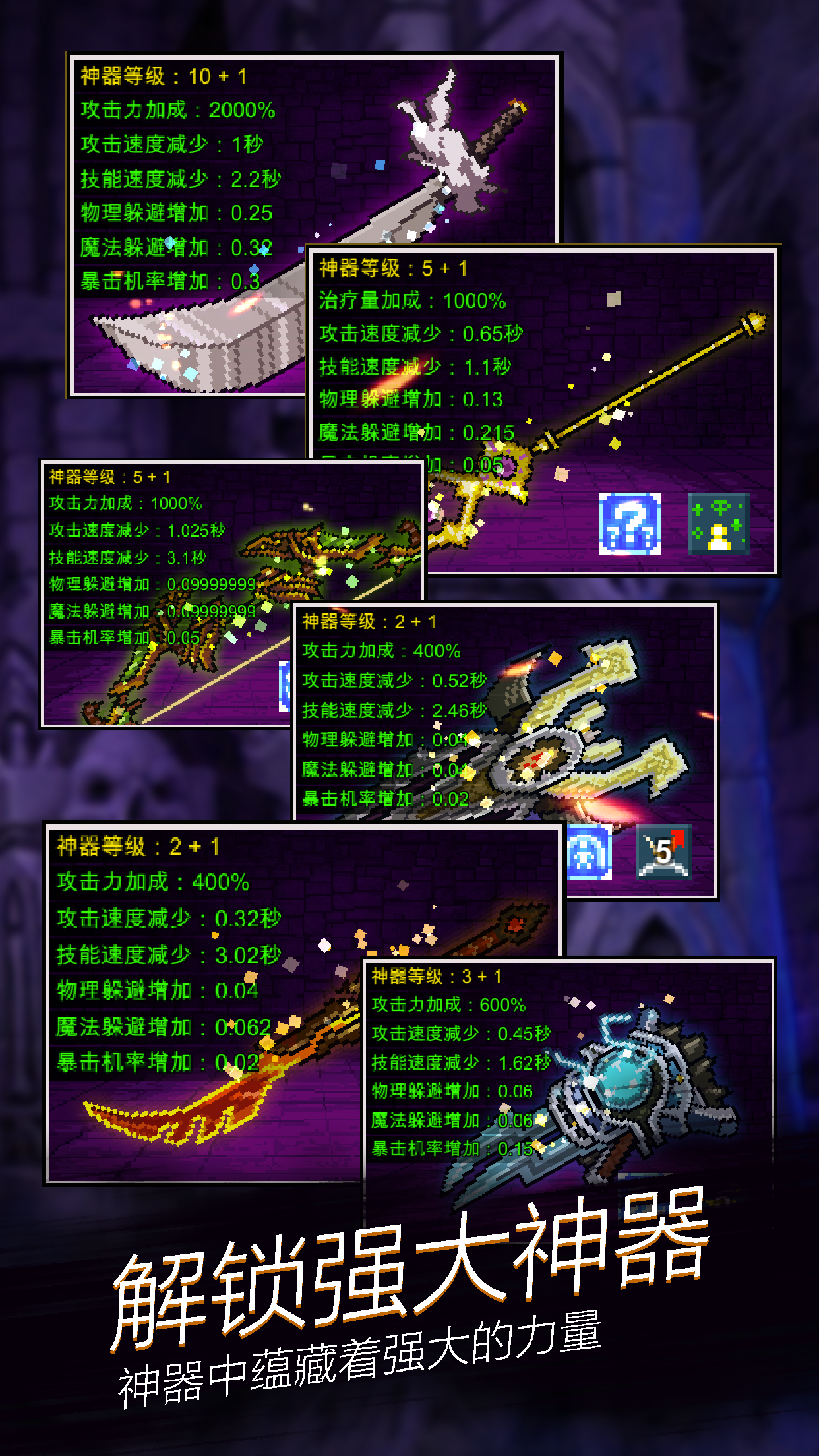 點擊魔王