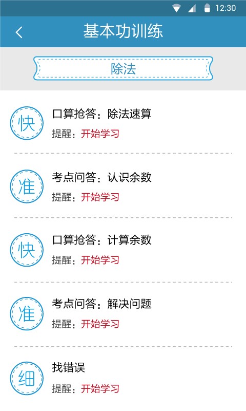 優(yōu)學(xué)啟點(diǎn)