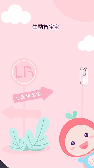 荔枝寶寶