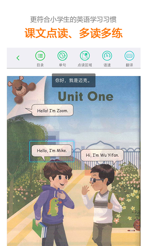 巧練英語