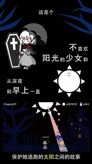照耀守護