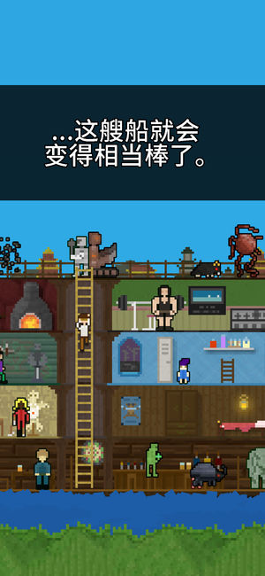 你必須造一艘船