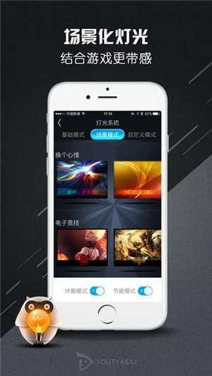 電競精靈