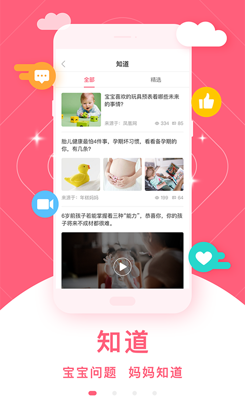 好唄唄