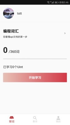 编程词汇