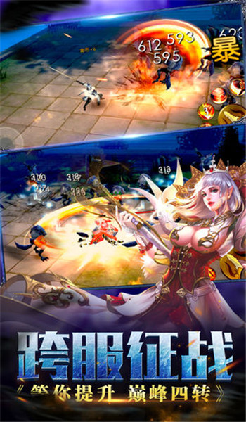 神魔降临 游戏