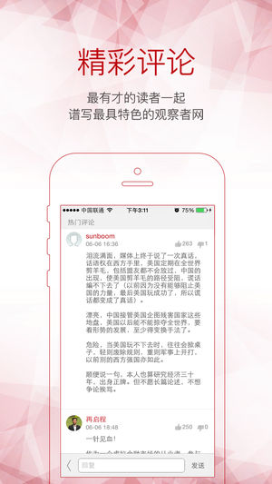 觀察者