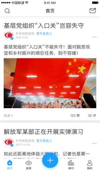 現場云app
