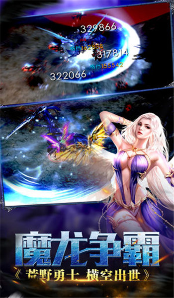 神魔降临 游戏