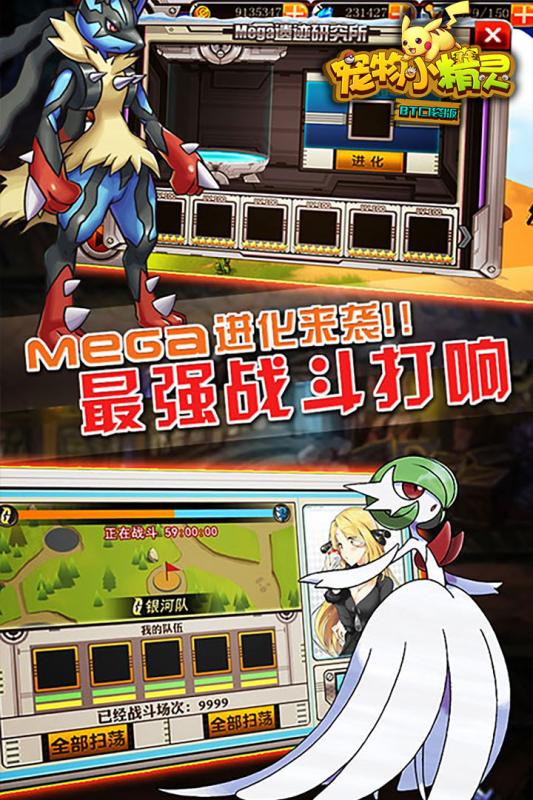 超夢召喚師