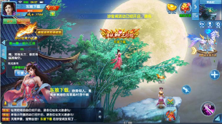 逍遙群俠錄