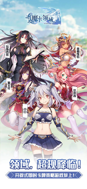 魔卡領(lǐng)域 正式版