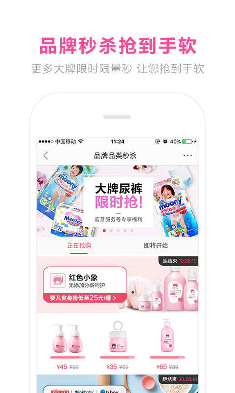蜜芽寶貝