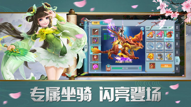 仙古奇譚