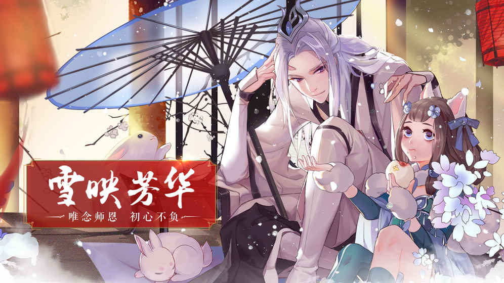 圣墟伏妖錄