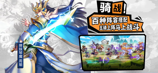 萌將風云 游戲