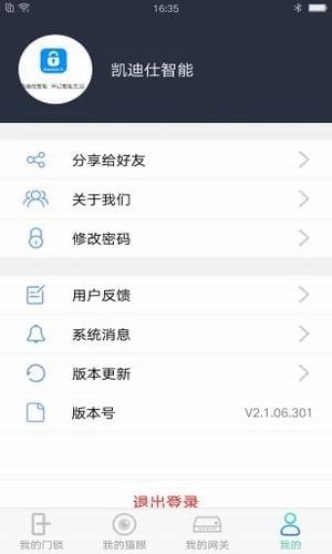 凱迪仕智能
