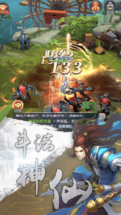 傲視天域