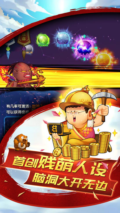 鬼馬三國(guó)
