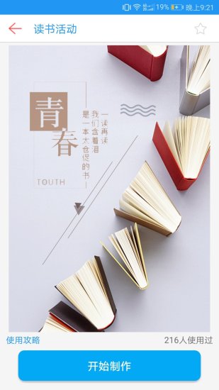 海報(bào)制作