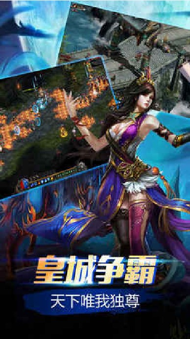 焰龍傳奇
