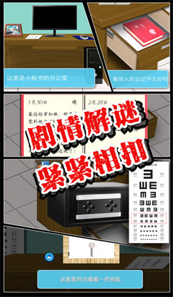推理戀愛