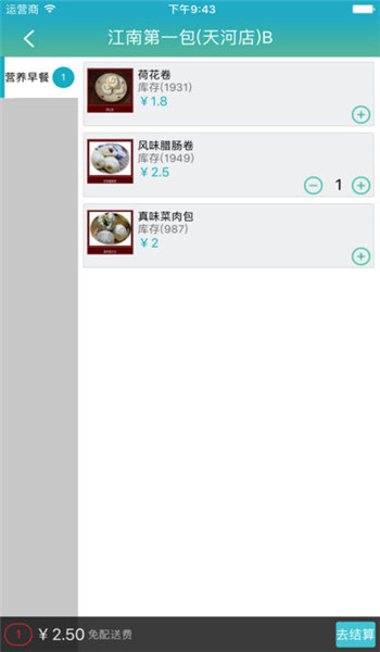 壹鍵哥