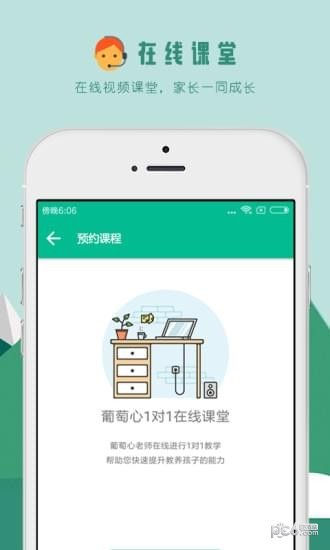 葡萄心