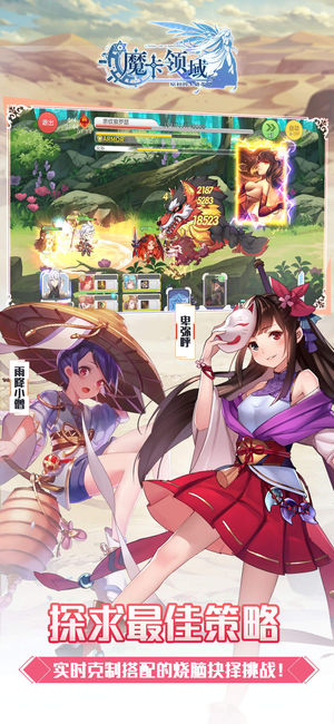 魔卡領(lǐng)域 正式版
