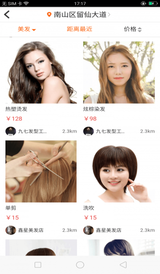 萬藝美妝