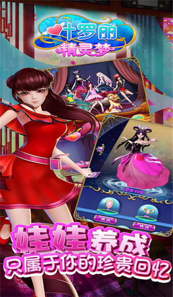 葉羅麗精靈夢