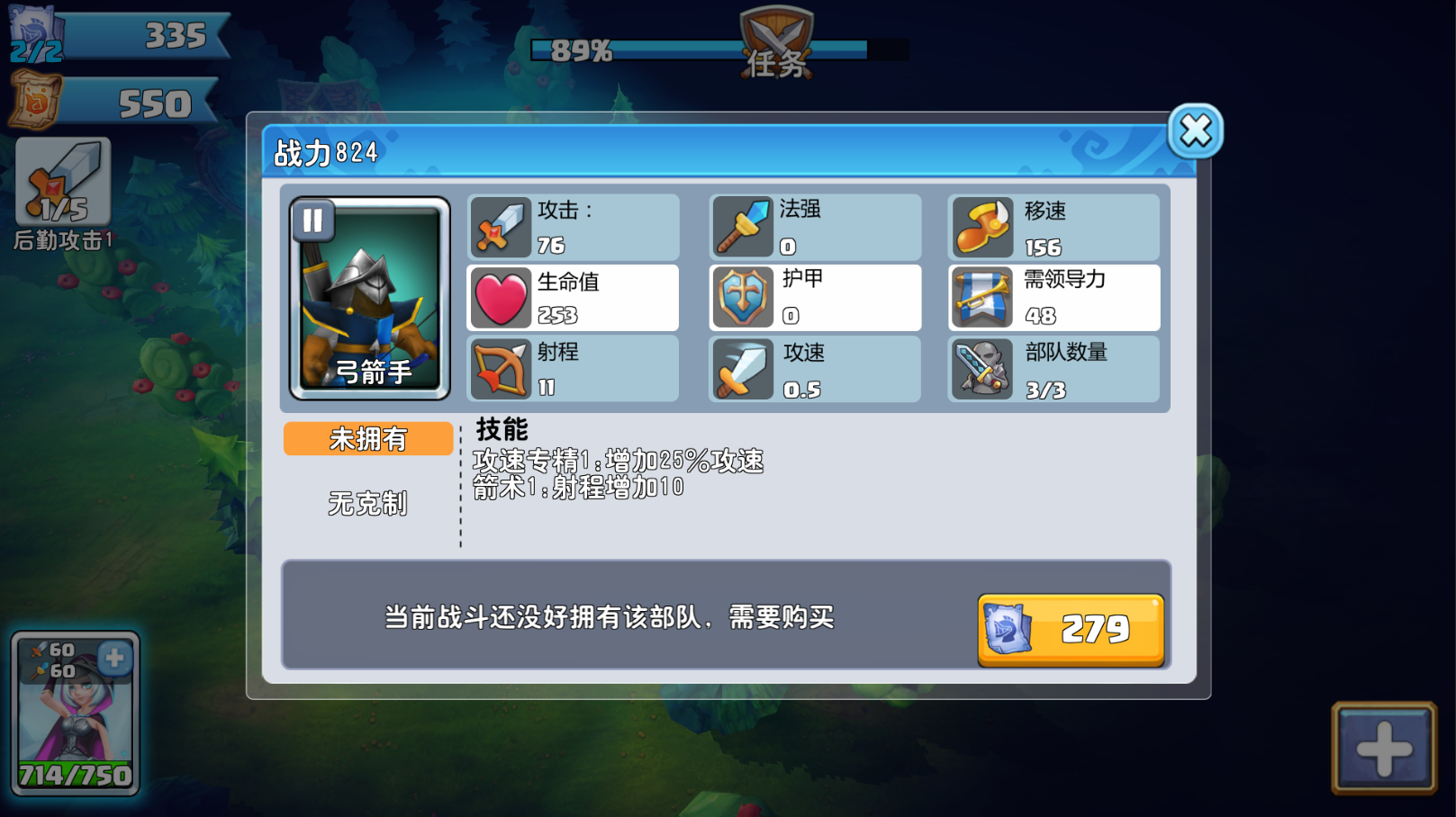 騎士的魔法戰爭