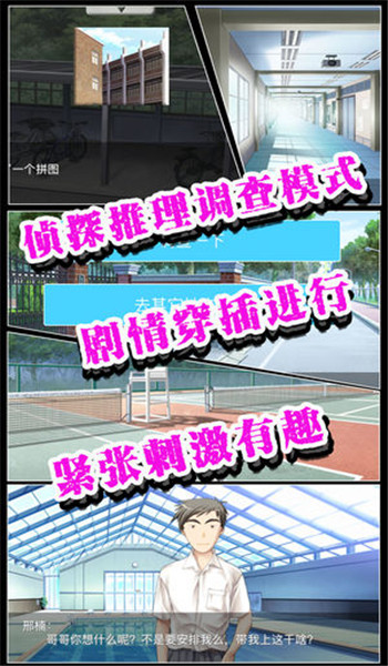 推理戀愛
