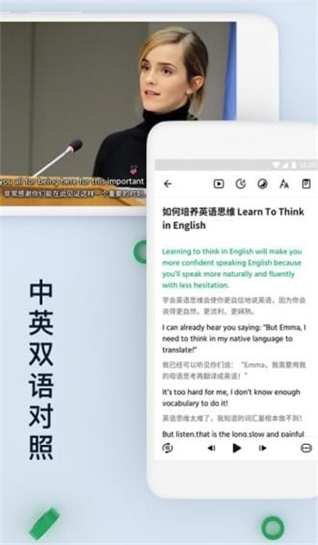 輕聽英語