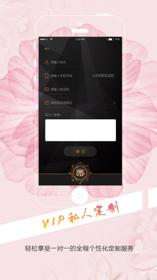 咪噠美診
