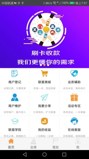 瑞聯(lián)盟