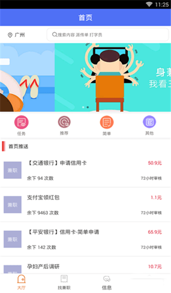 學生網賺