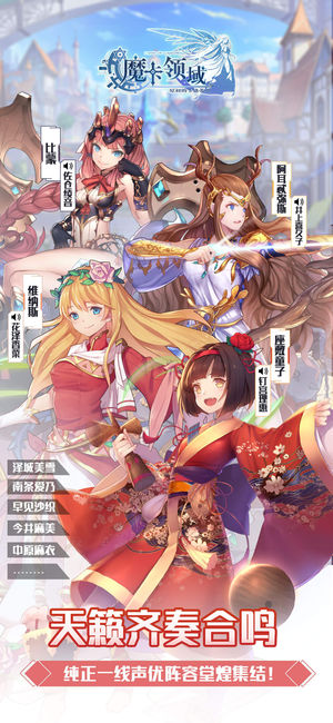 魔卡領(lǐng)域 正式版
