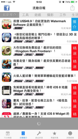 流動日報